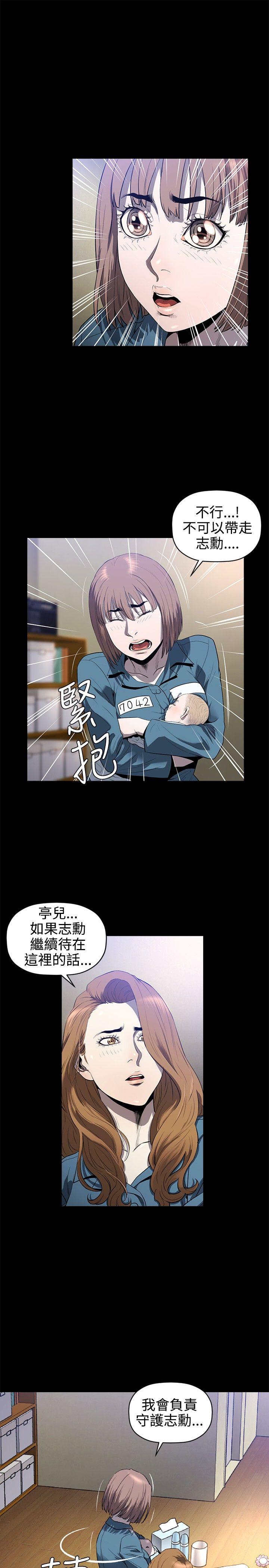 第18话 -花冠:无法盛开的花-无名（第24张）