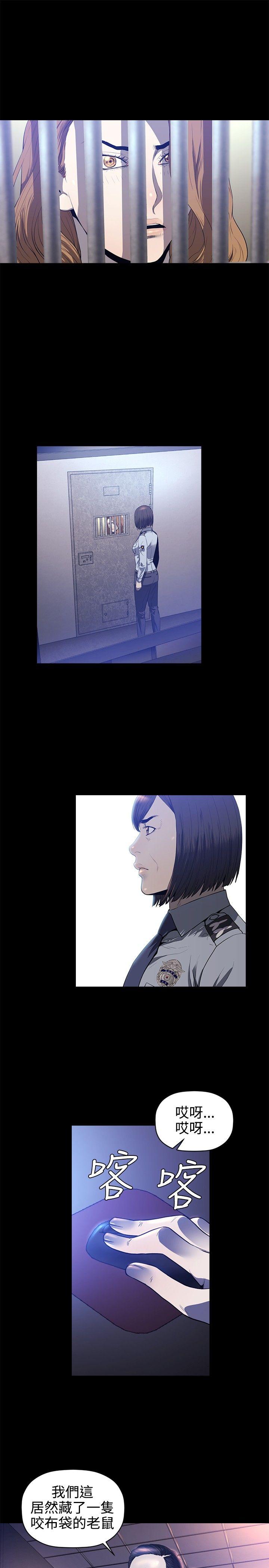 第19话 -花冠:无法盛开的花-无名（第22张）