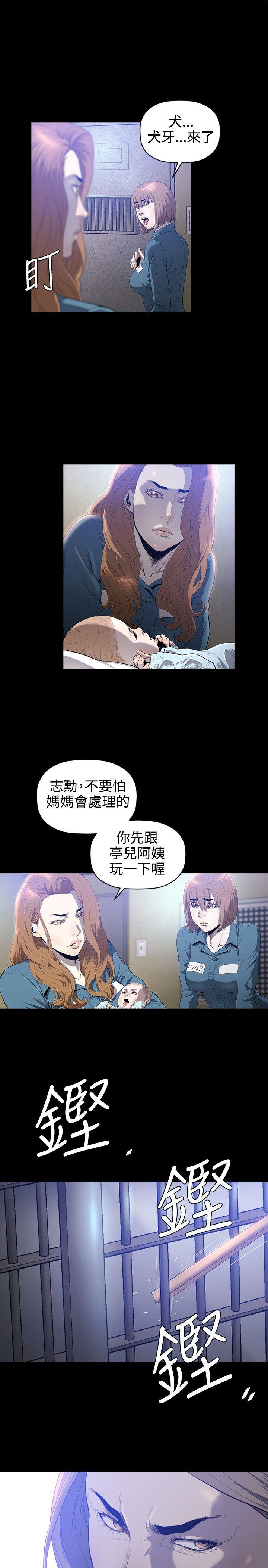 第20话 -花冠:无法盛开的花-无名（第4张）