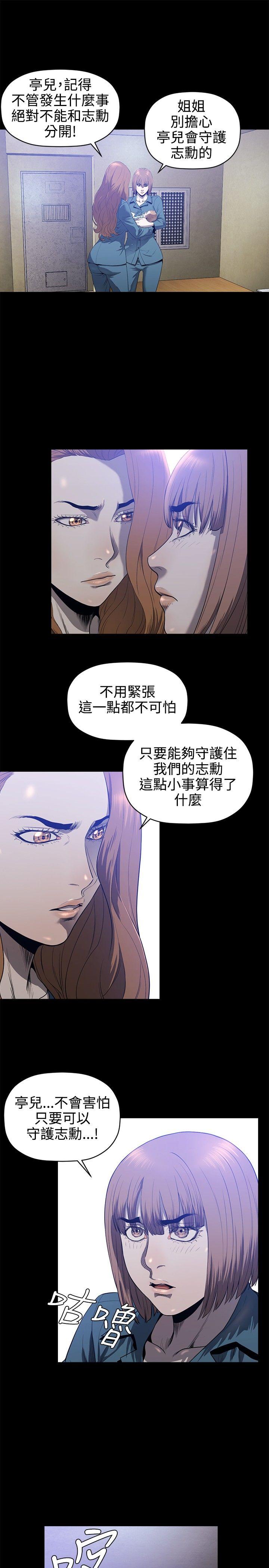第20话 -花冠:无法盛开的花-无名（第6张）