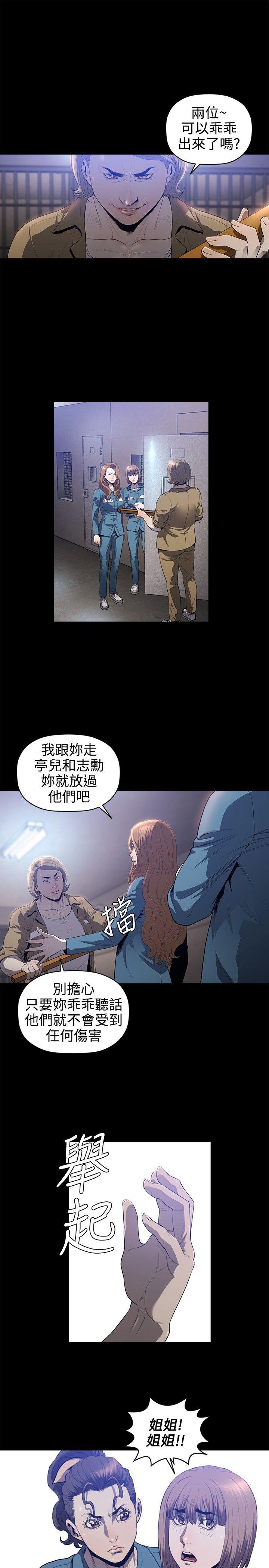 第20话 -花冠:无法盛开的花-无名（第8张）