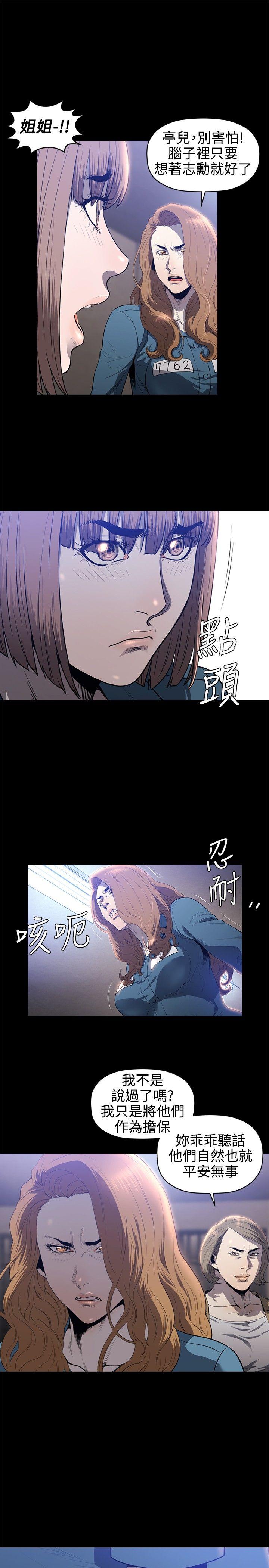 第20话 -花冠:无法盛开的花-无名（第10张）