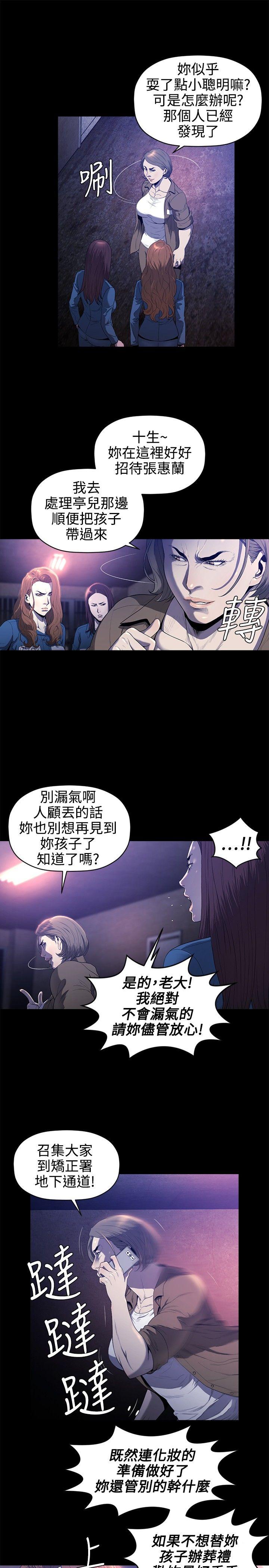 第21话 -花冠:无法盛开的花-无名（第4张）
