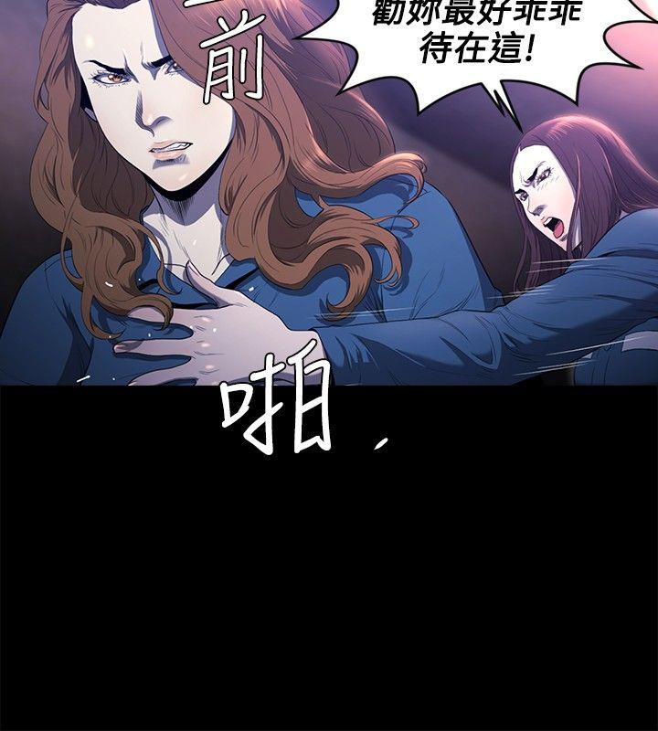 第21话 -花冠:无法盛开的花-无名（第5张）