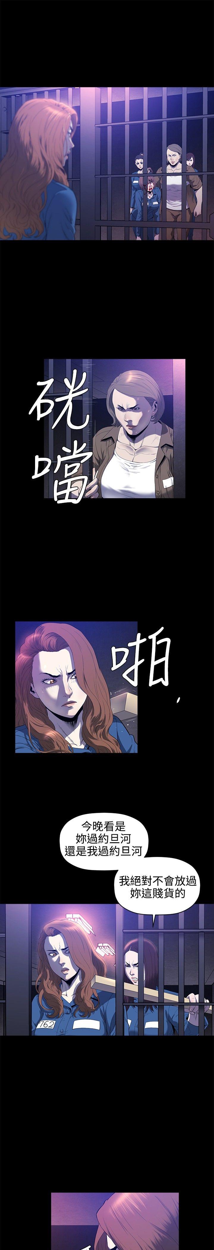 第22话 -花冠:无法盛开的花-无名（第2张）