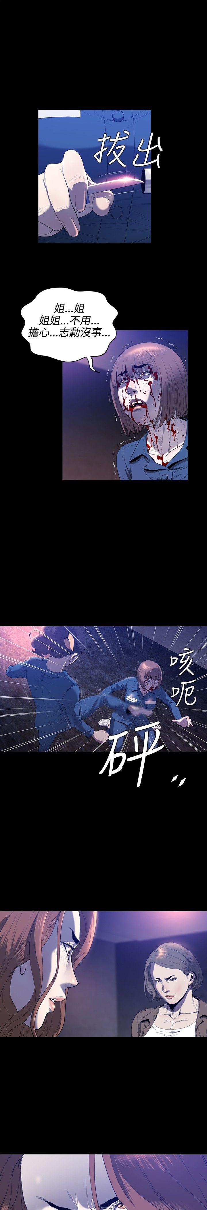 第22话 -花冠:无法盛开的花-无名（第4张）