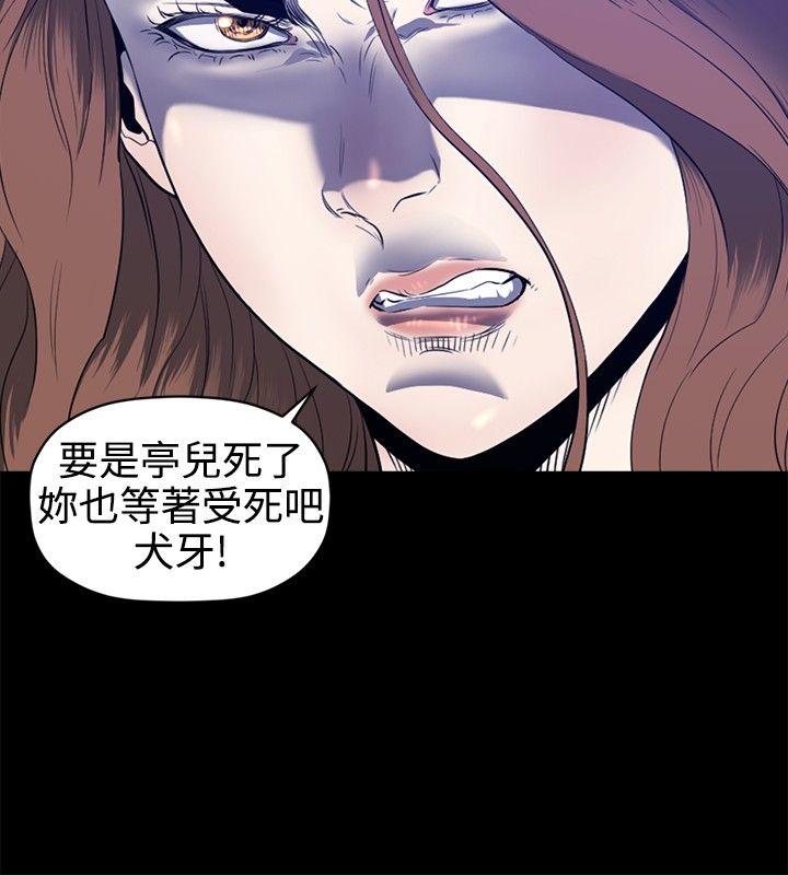 第22话 -花冠:无法盛开的花-无名（第5张）
