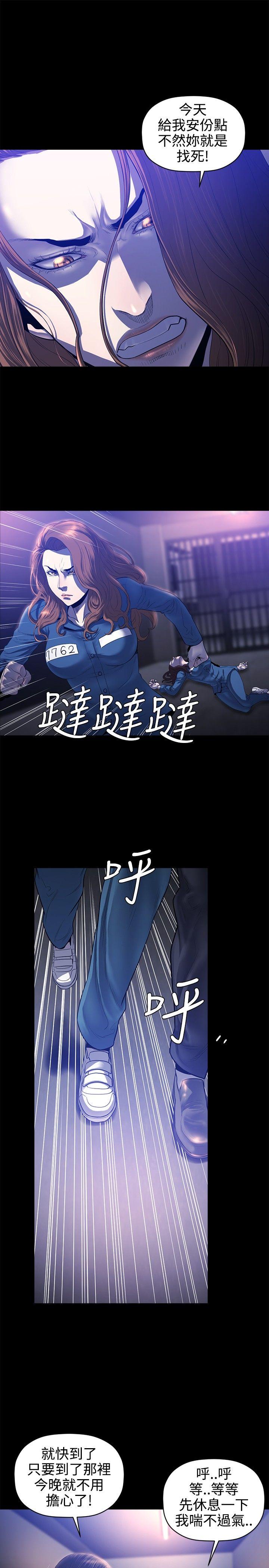 第21话 -花冠:无法盛开的花-无名（第14张）