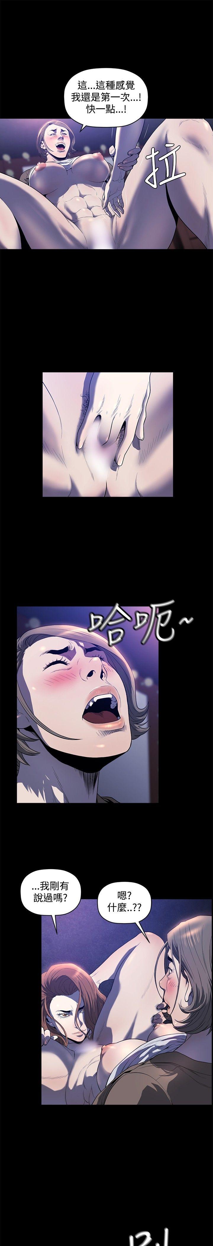 第23话 -花冠:无法盛开的花-无名（第6张）