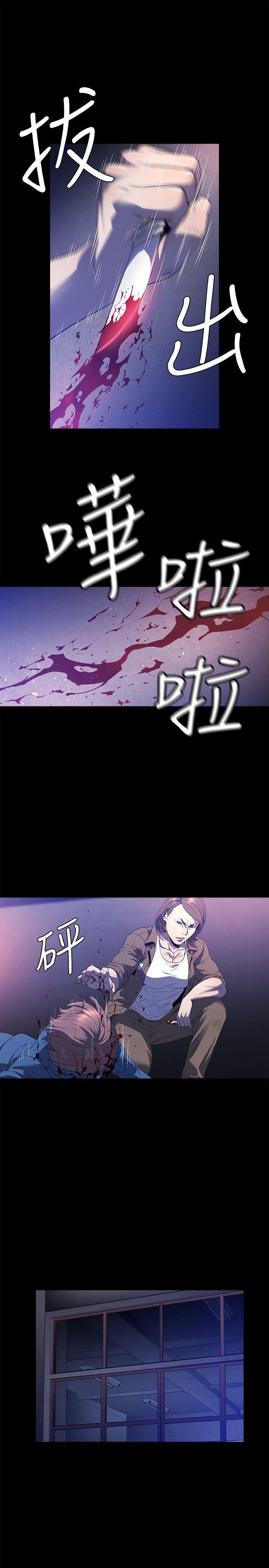 第22话 -花冠:无法盛开的花-无名（第16张）