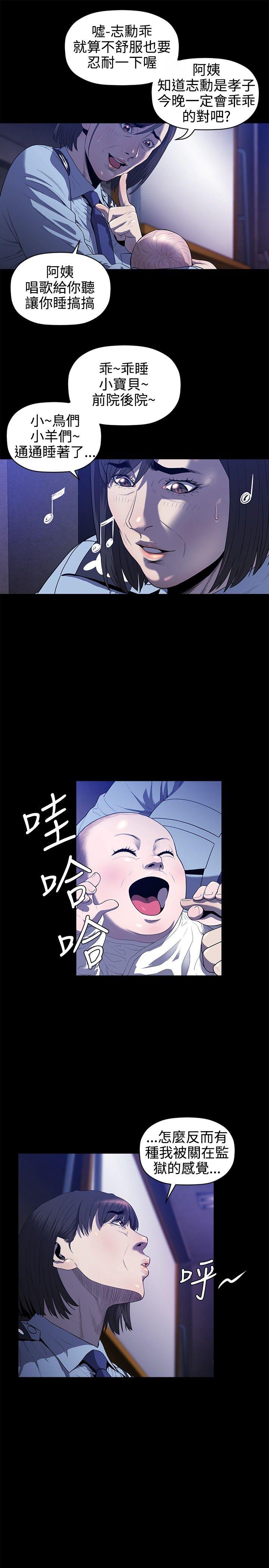 第22话 -花冠:无法盛开的花-无名（第18张）