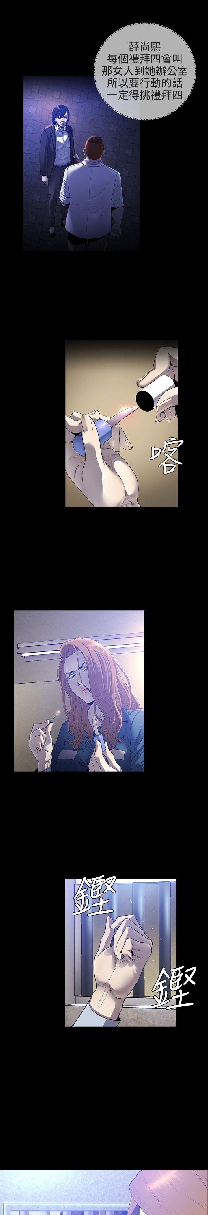 最终话 -花冠:无法盛开的花-无名（第11张）