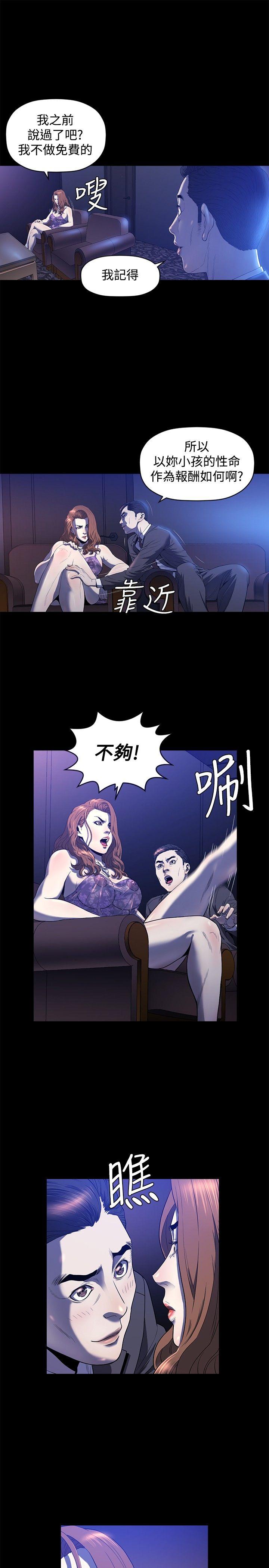 第23话 -花冠:无法盛开的花-无名（第18张）