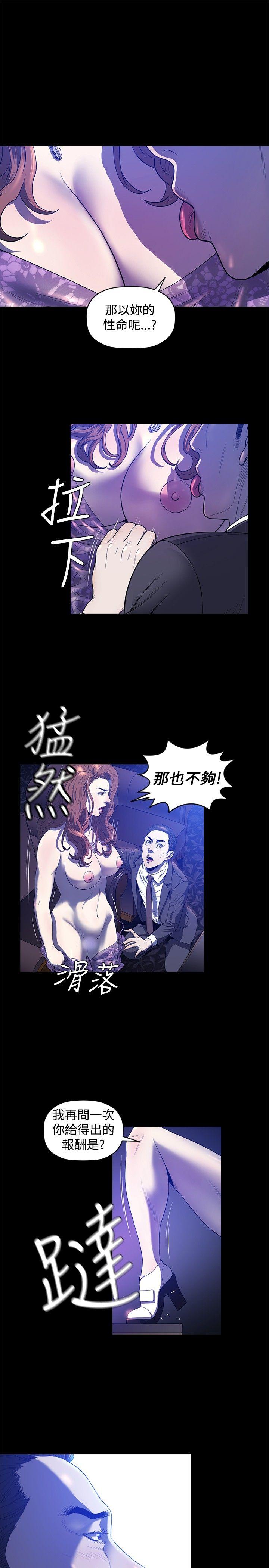 第23话 -花冠:无法盛开的花-无名（第20张）