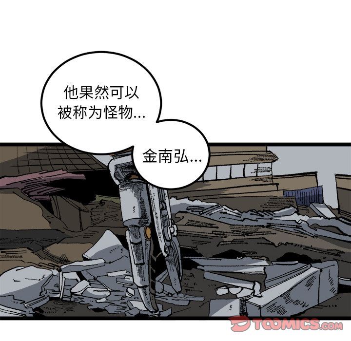 坏朋友:第21话 -坏朋友-无名（第2张）