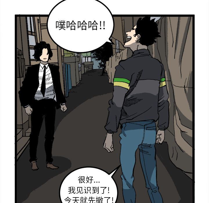 坏朋友:第21话 -坏朋友-无名（第5张）