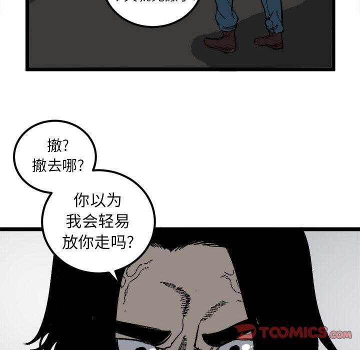 坏朋友:第21话 -坏朋友-无名（第6张）