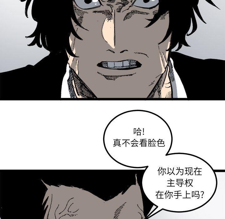 坏朋友:第21话 -坏朋友-无名（第7张）