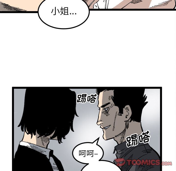 坏朋友:第21话 -坏朋友-无名（第10张）
