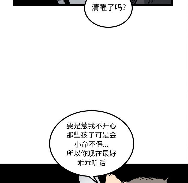 坏朋友:第21话 -坏朋友-无名（第11张）