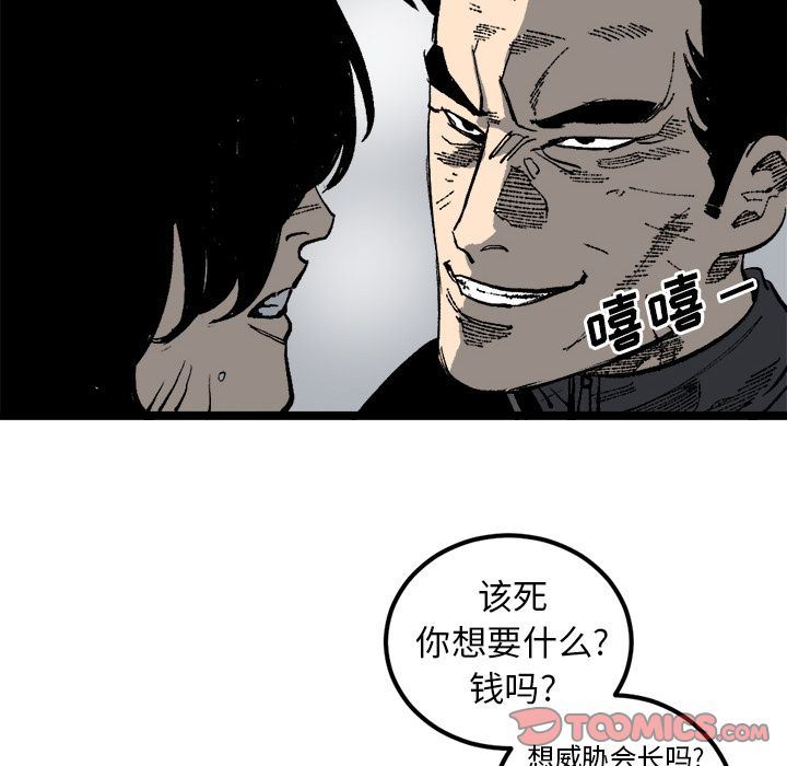 坏朋友:第21话 -坏朋友-无名（第12张）