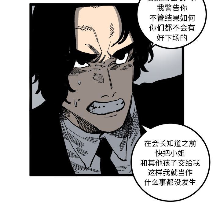 坏朋友:第21话 -坏朋友-无名（第13张）