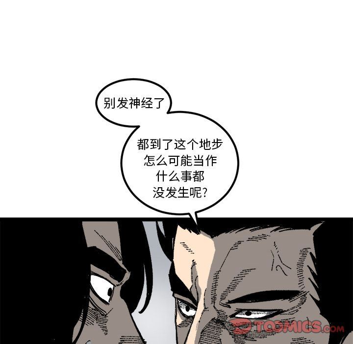 坏朋友:第21话 -坏朋友-无名（第14张）