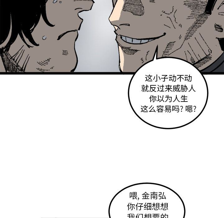 坏朋友:第21话 -坏朋友-无名（第15张）