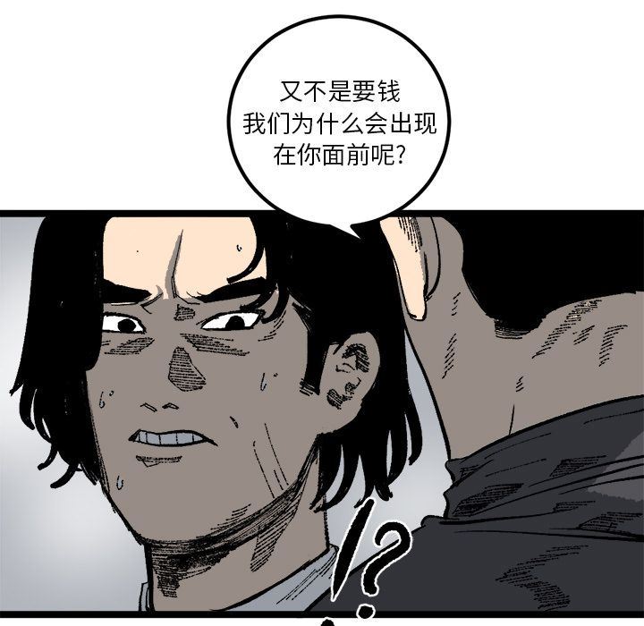 坏朋友:第21话 -坏朋友-无名（第17张）
