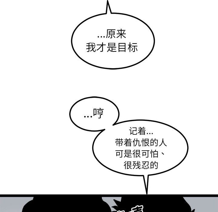 坏朋友:第21话 -坏朋友-无名（第19张）