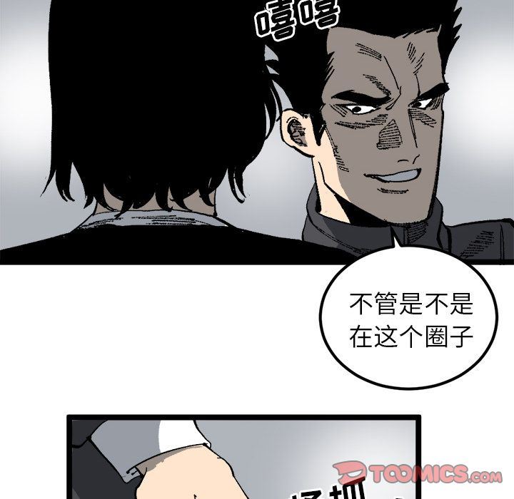 坏朋友:第21话 -坏朋友-无名（第20张）