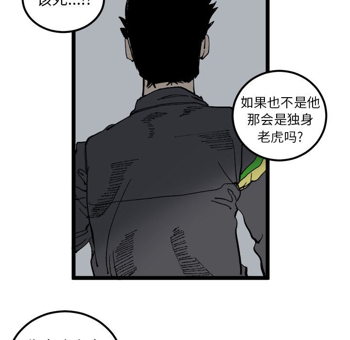 坏朋友:第21话 -坏朋友-无名（第23张）