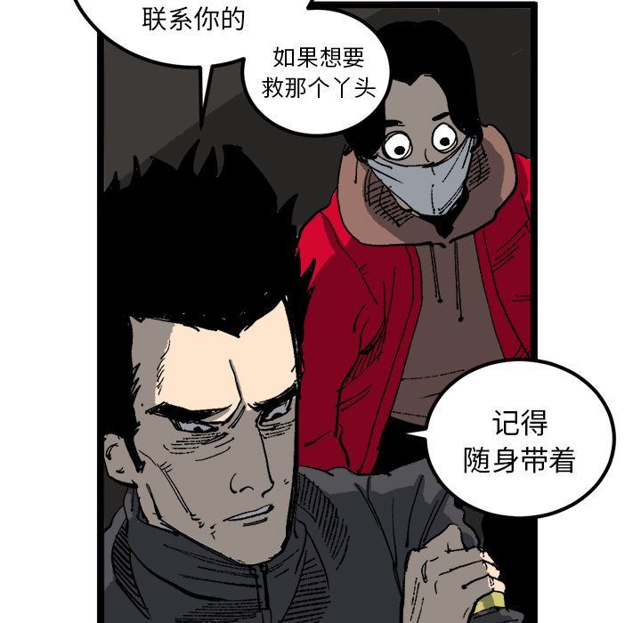 坏朋友:第21话 -坏朋友-无名（第27张）