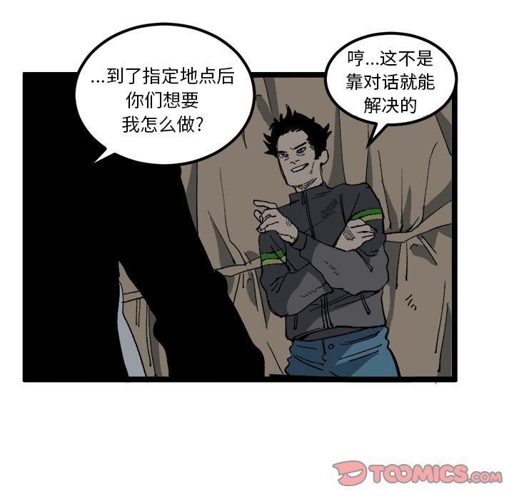 坏朋友:第21话 -坏朋友-无名（第30张）