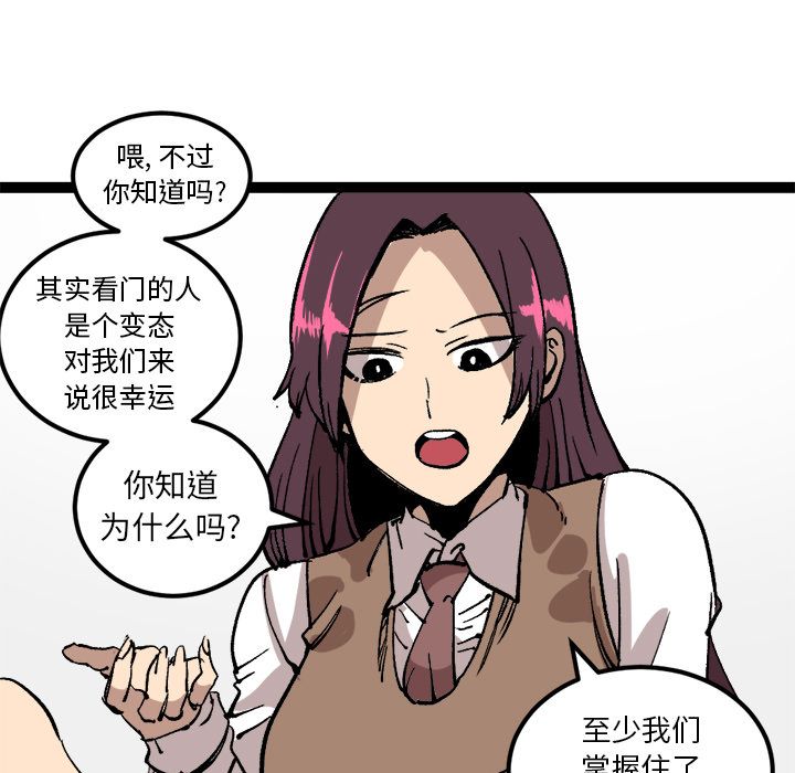 坏朋友:第28话 -坏朋友-无名（第7张）