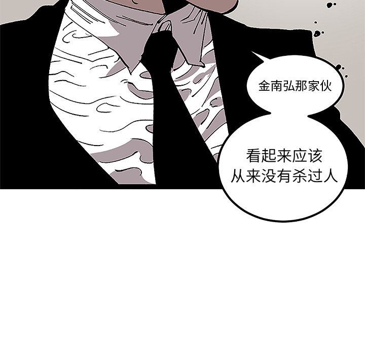坏朋友:第31话 -坏朋友-无名（第5张）