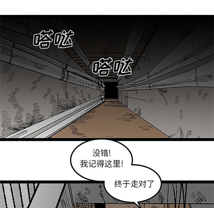 坏朋友:第31话 -坏朋友-无名（第7张）