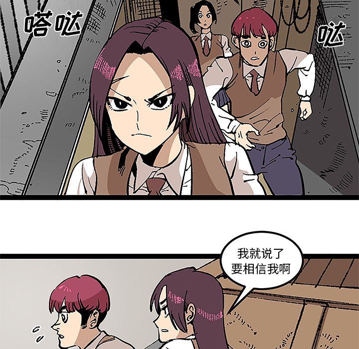 坏朋友:第31话 -坏朋友-无名（第8张）