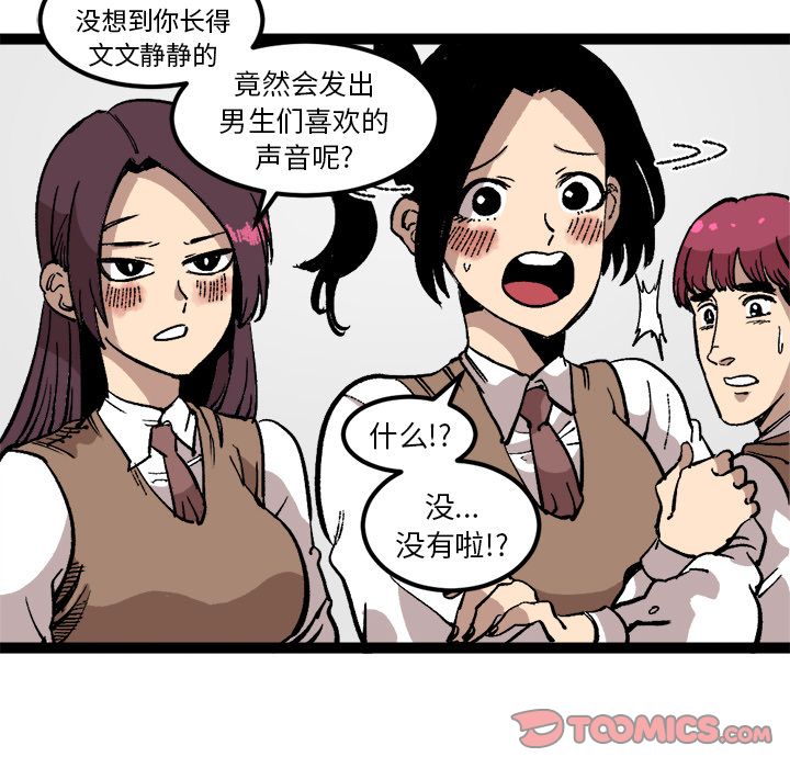 坏朋友:第27话 -坏朋友-无名（第10张）