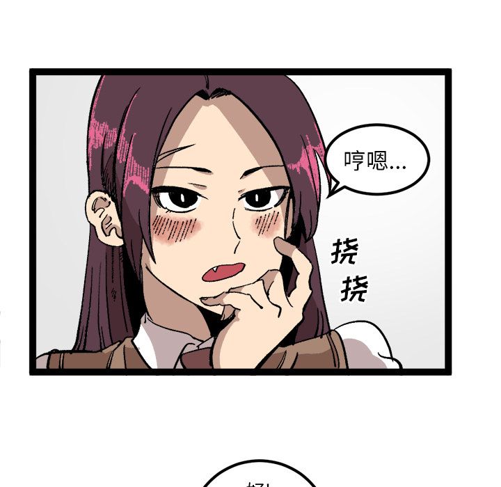 坏朋友:第27话 -坏朋友-无名（第11张）