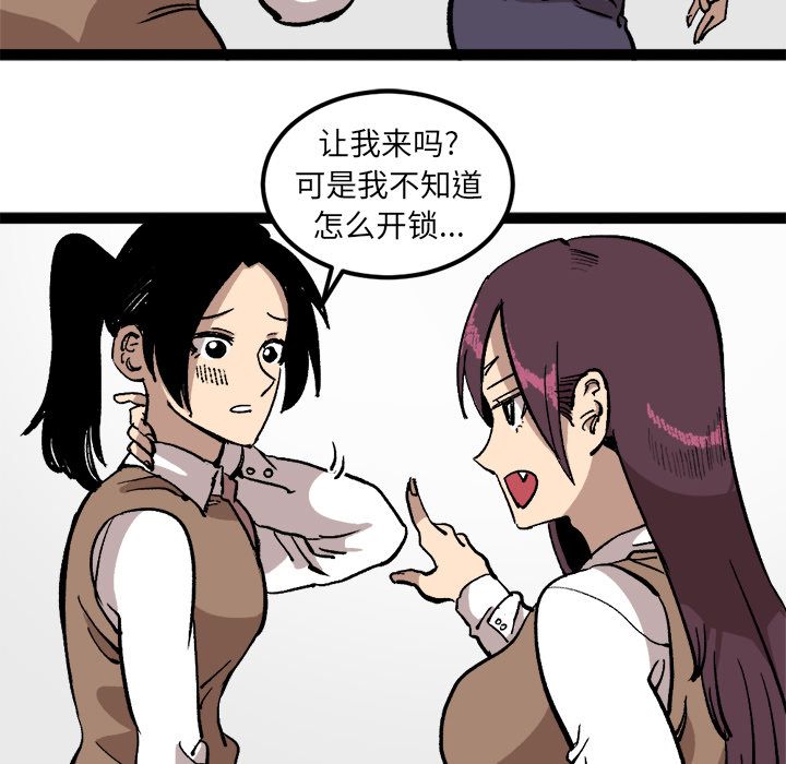 坏朋友:第27话 -坏朋友-无名（第13张）