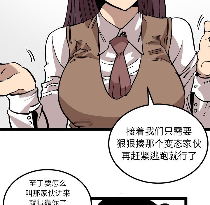 坏朋友:第27话 -坏朋友-无名（第15张）