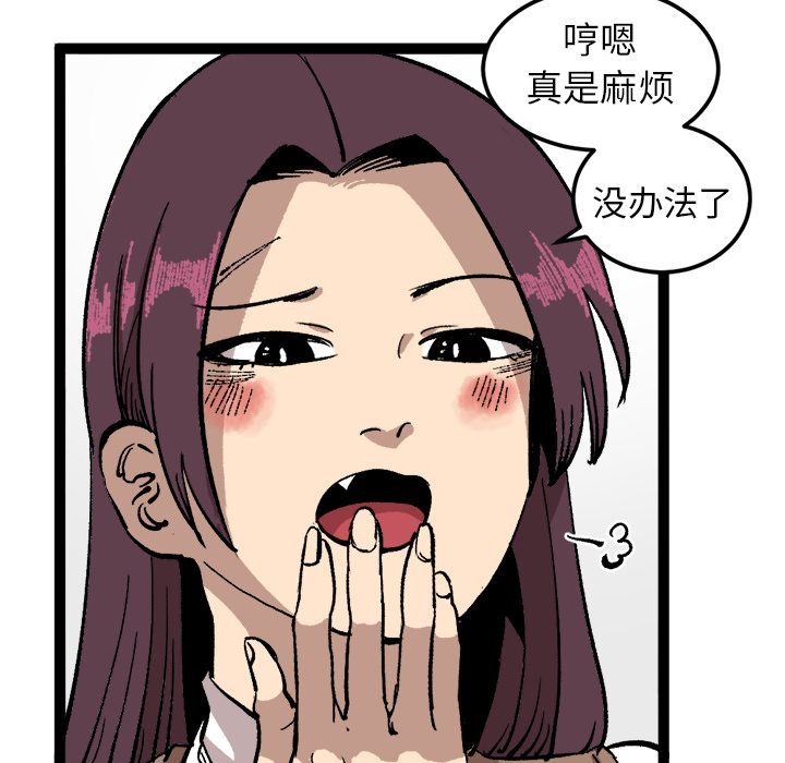 坏朋友:第27话 -坏朋友-无名（第17张）