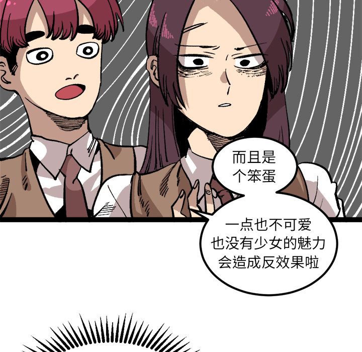 坏朋友:第27话 -坏朋友-无名（第19张）
