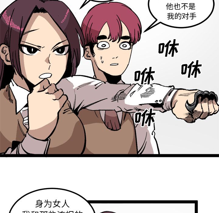 坏朋友:第27话 -坏朋友-无名（第25张）