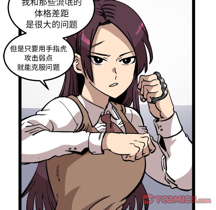 坏朋友:第27话 -坏朋友-无名（第26张）