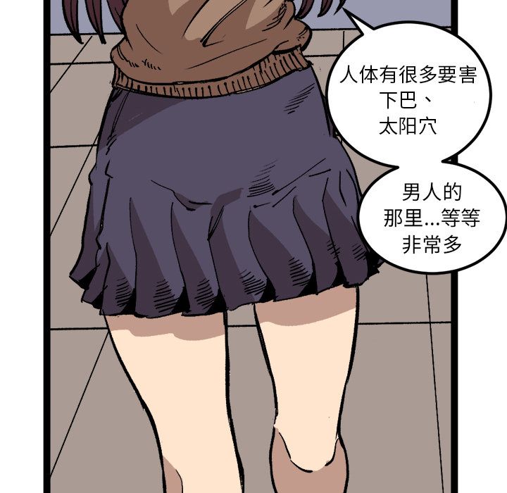 坏朋友:第27话 -坏朋友-无名（第27张）