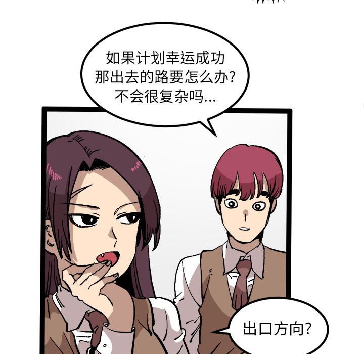坏朋友:第27话 -坏朋友-无名（第31张）