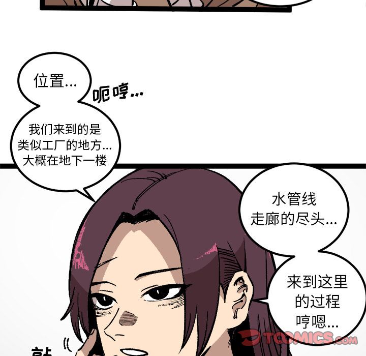 坏朋友:第27话 -坏朋友-无名（第32张）