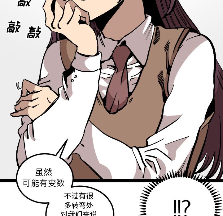 坏朋友:第27话 -坏朋友-无名（第33张）